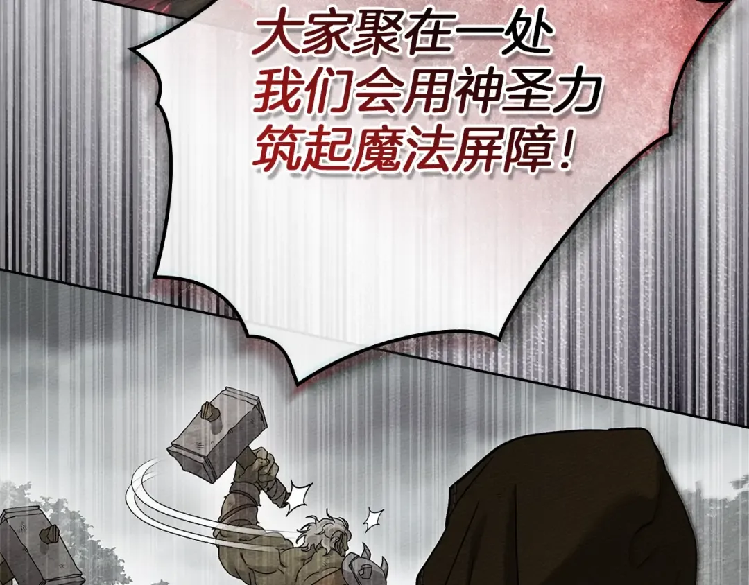 第119话 遭遇山精 第116页