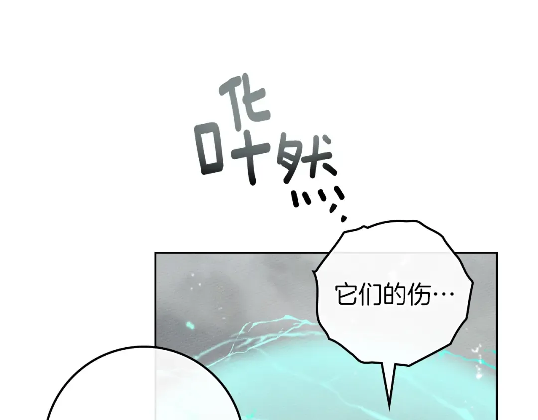 第119话 遭遇山精 第122页