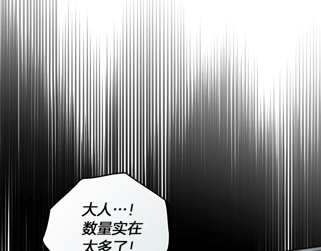 第119话 遭遇山精 第125页