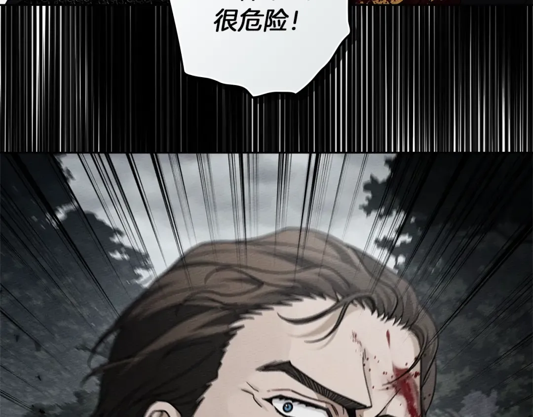 第119话 遭遇山精 第127页