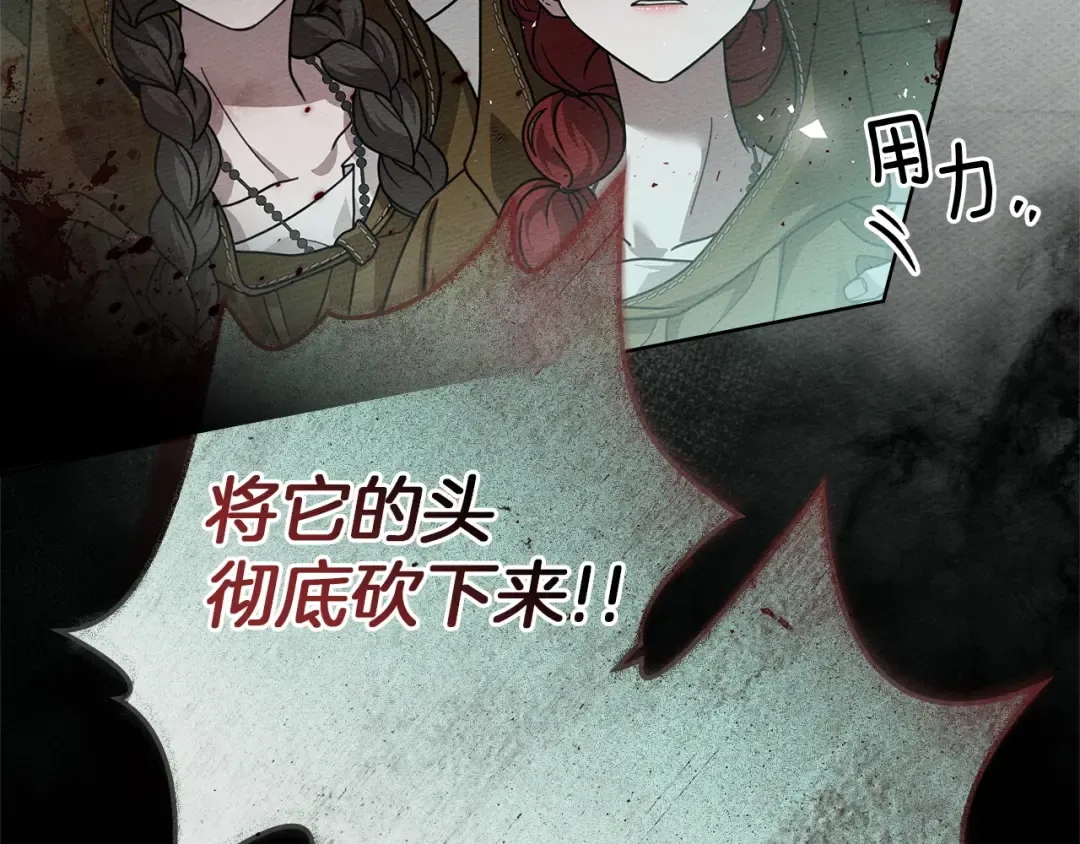 第119话 遭遇山精 第138页