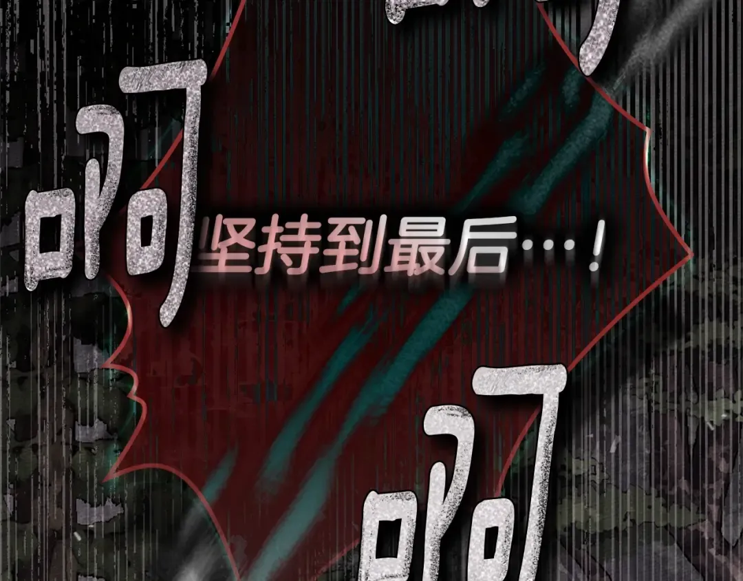第119话 遭遇山精 第143页