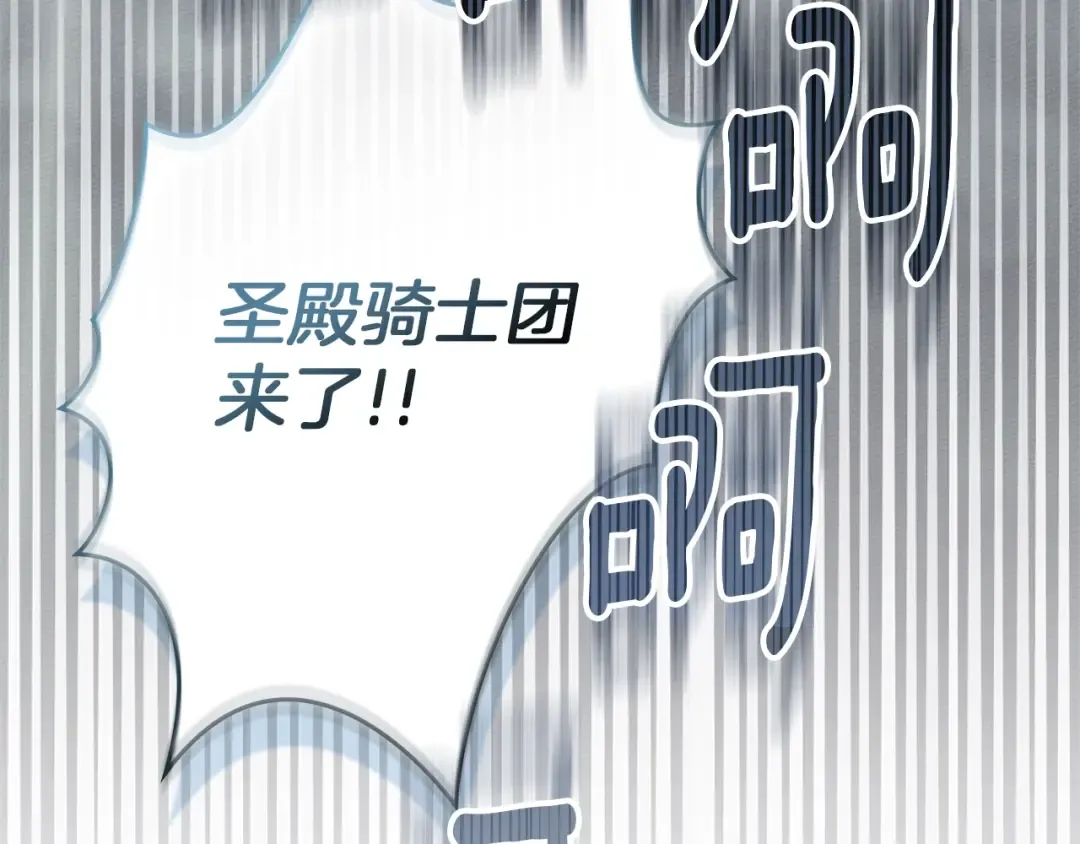 第119话 遭遇山精 第164页