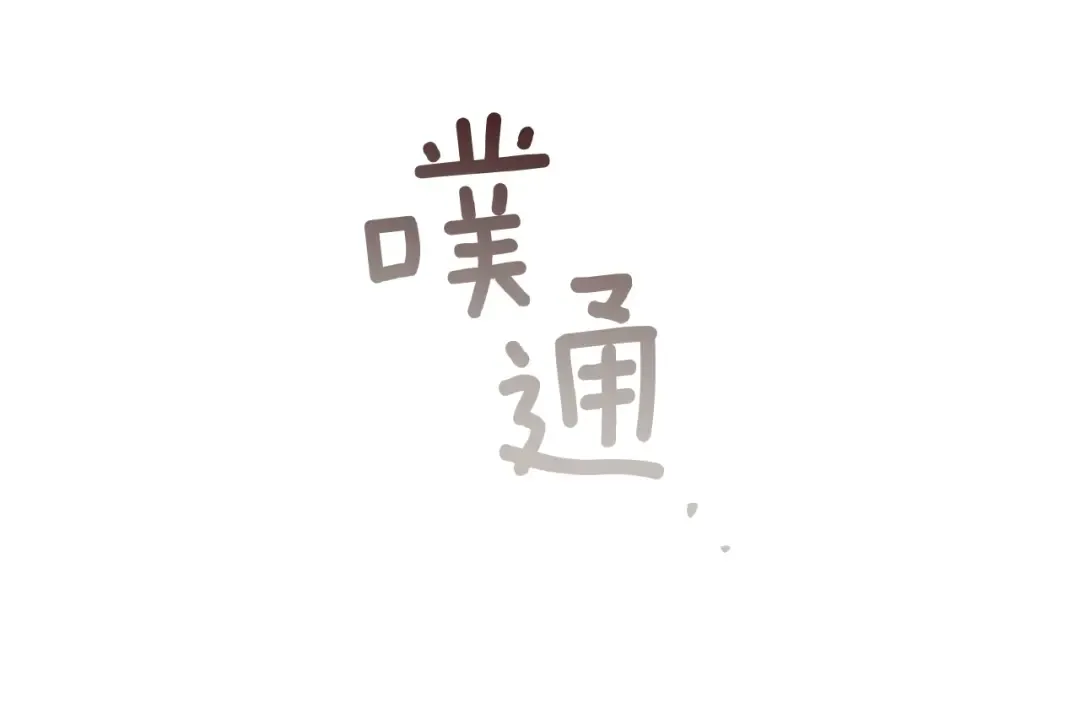 第119话 遭遇山精 第169页