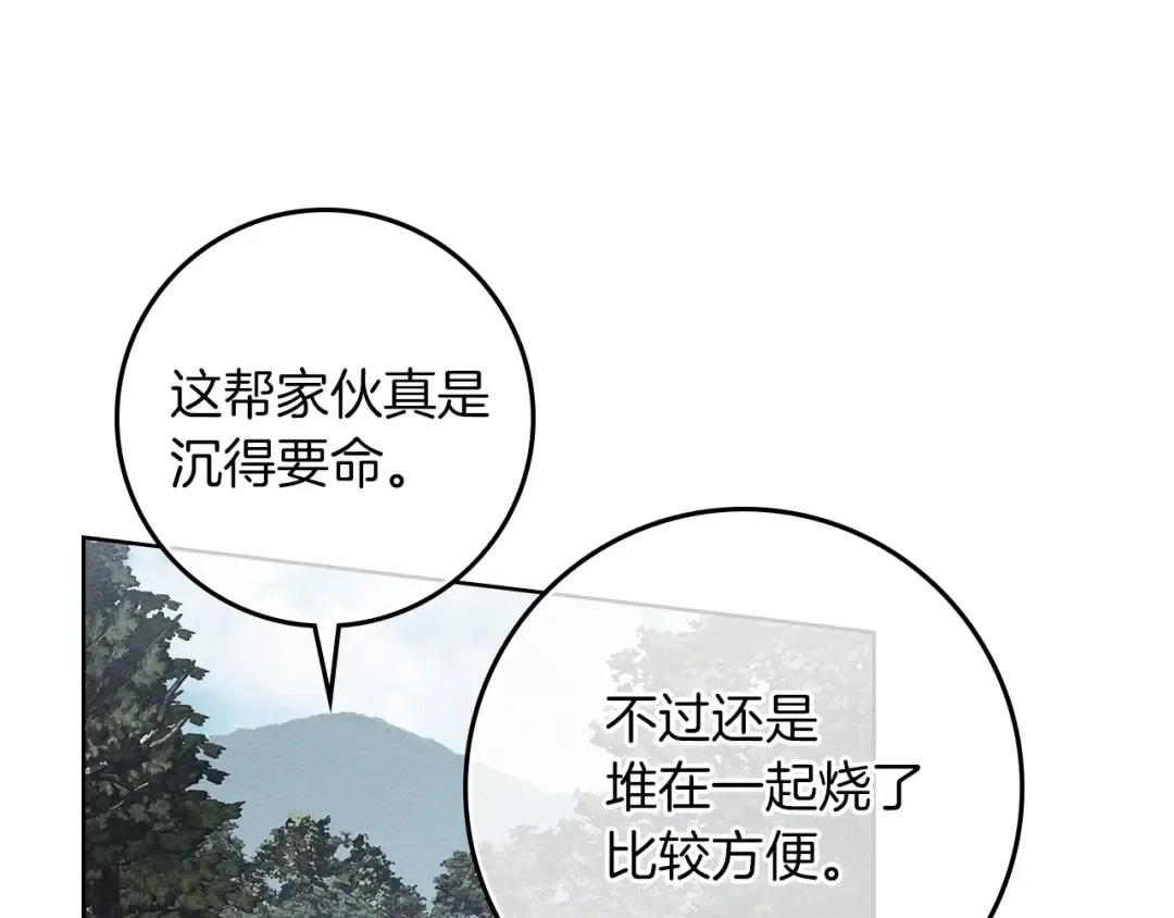 第119话 遭遇山精 第170页