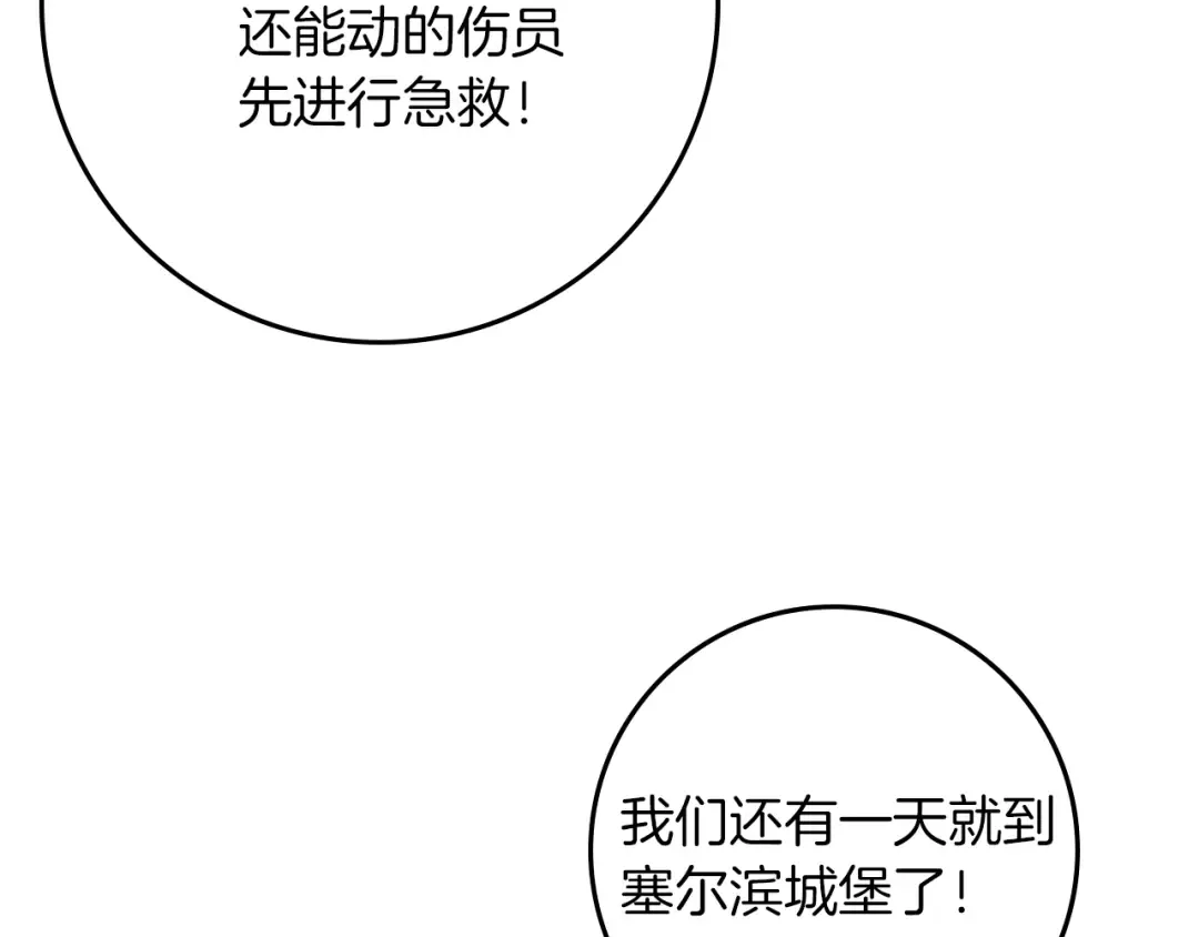 第119话 遭遇山精 第173页