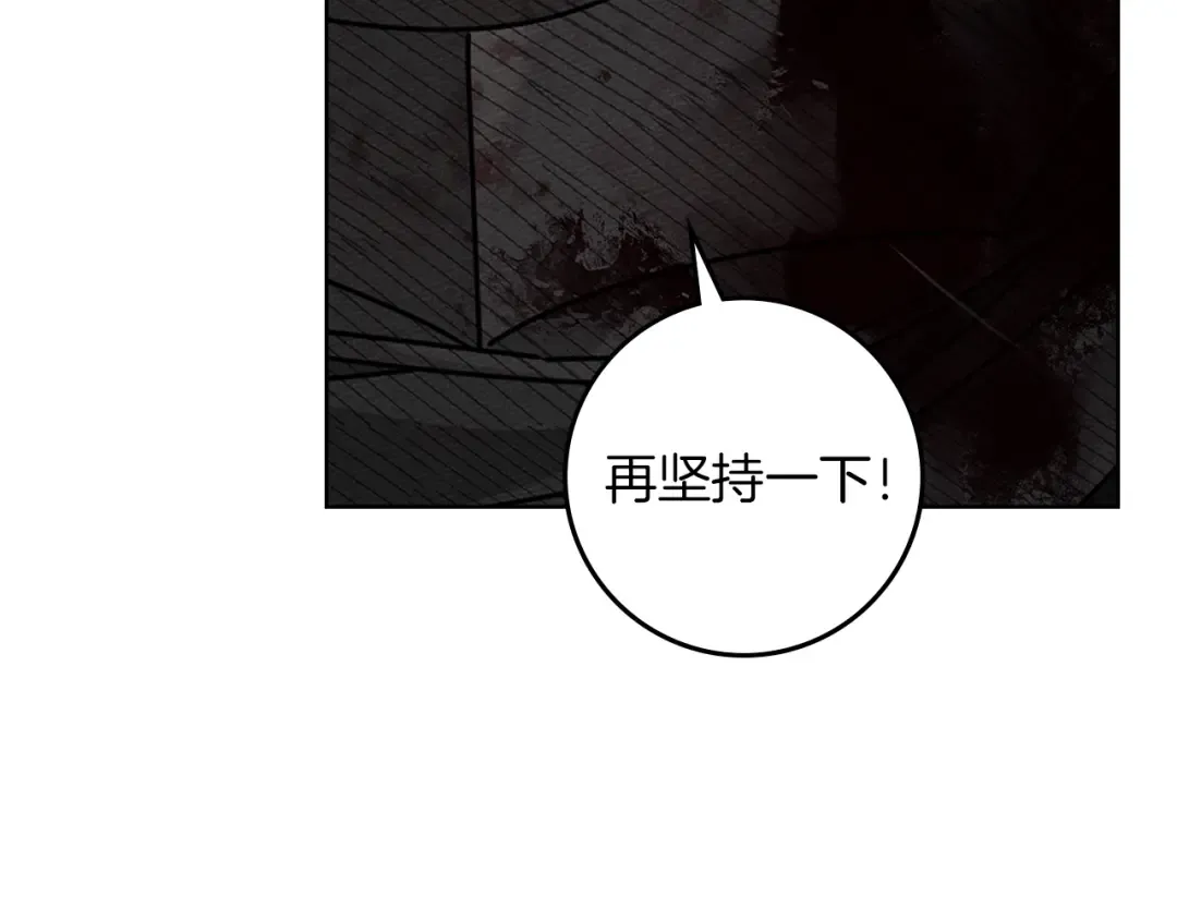 第119话 遭遇山精 第175页