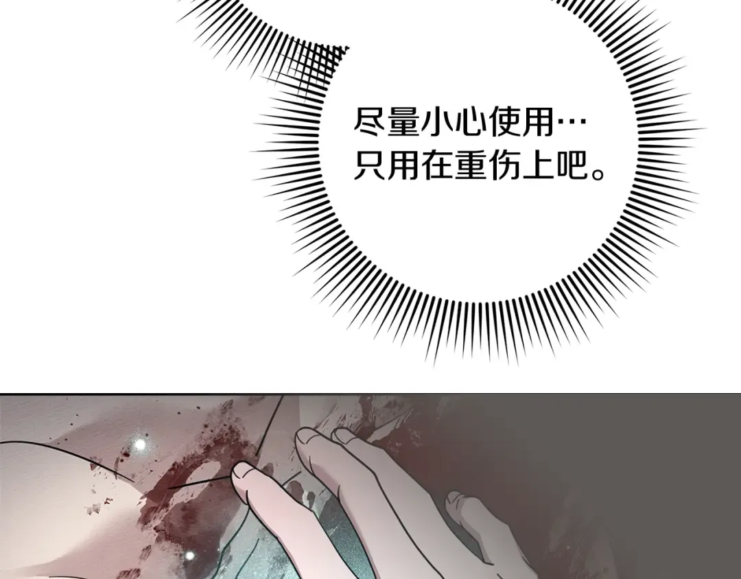 第119话 遭遇山精 第178页