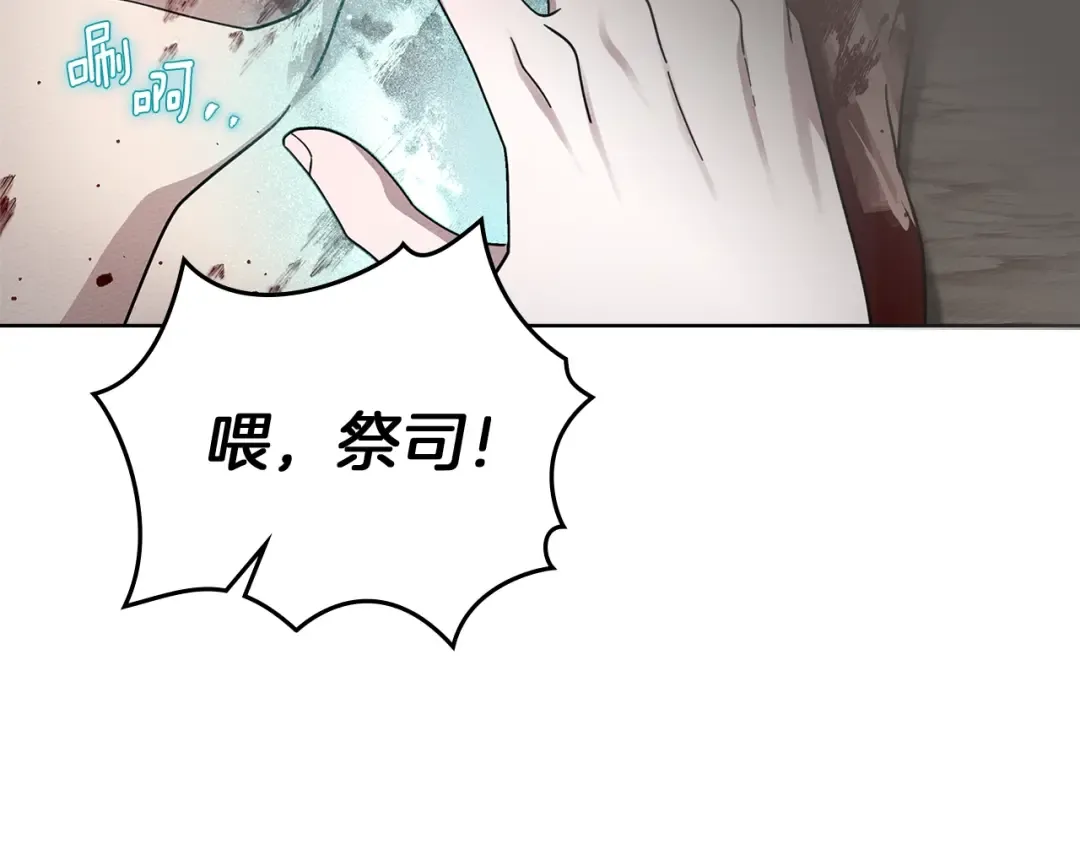 第119话 遭遇山精 第179页