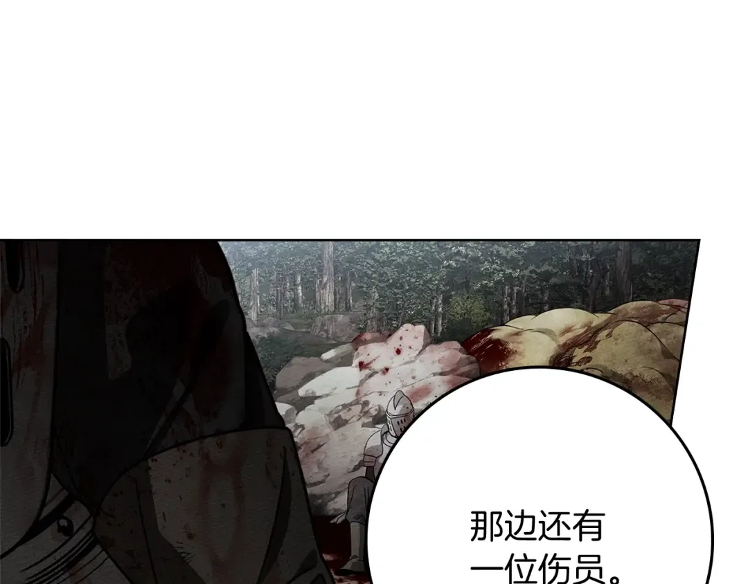 第119话 遭遇山精 第180页