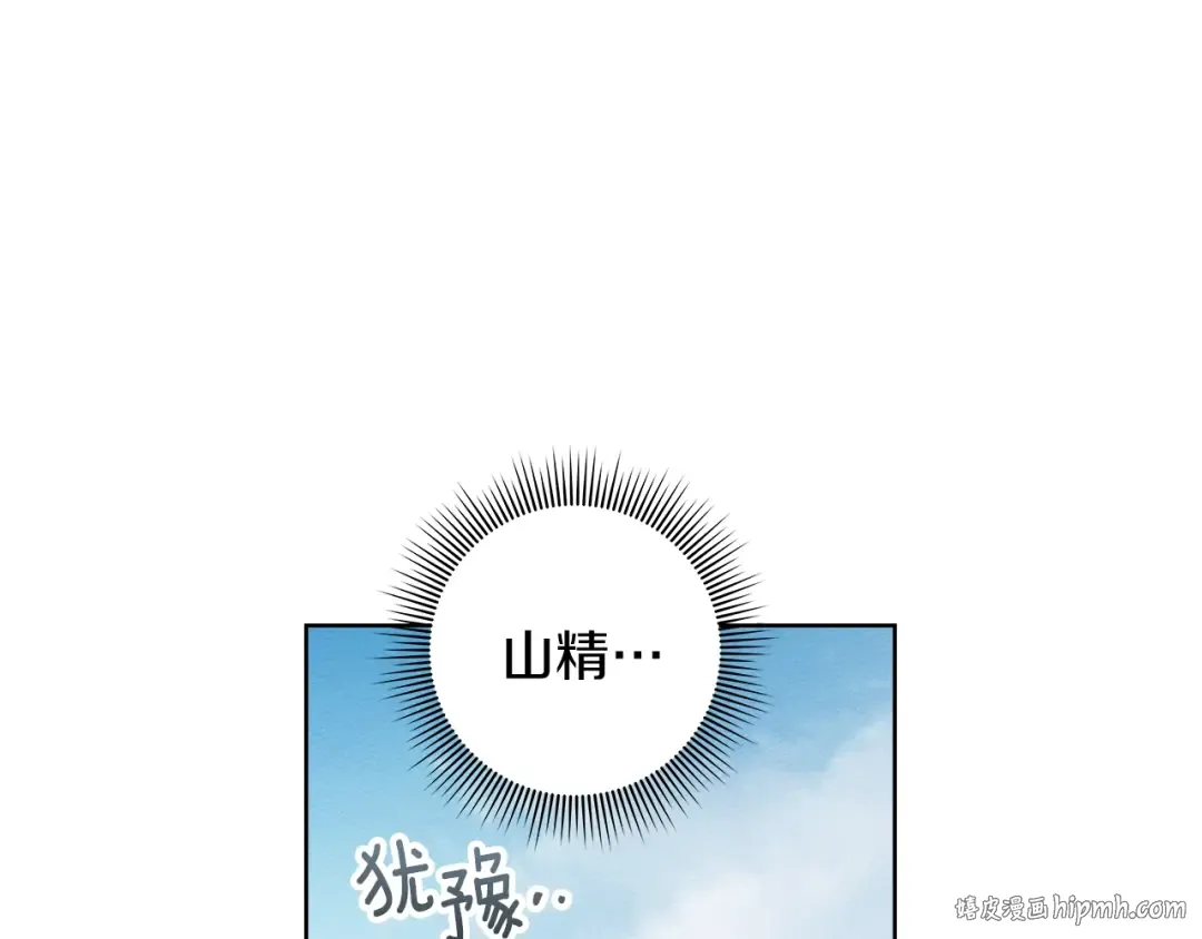 第119话 遭遇山精 第184页
