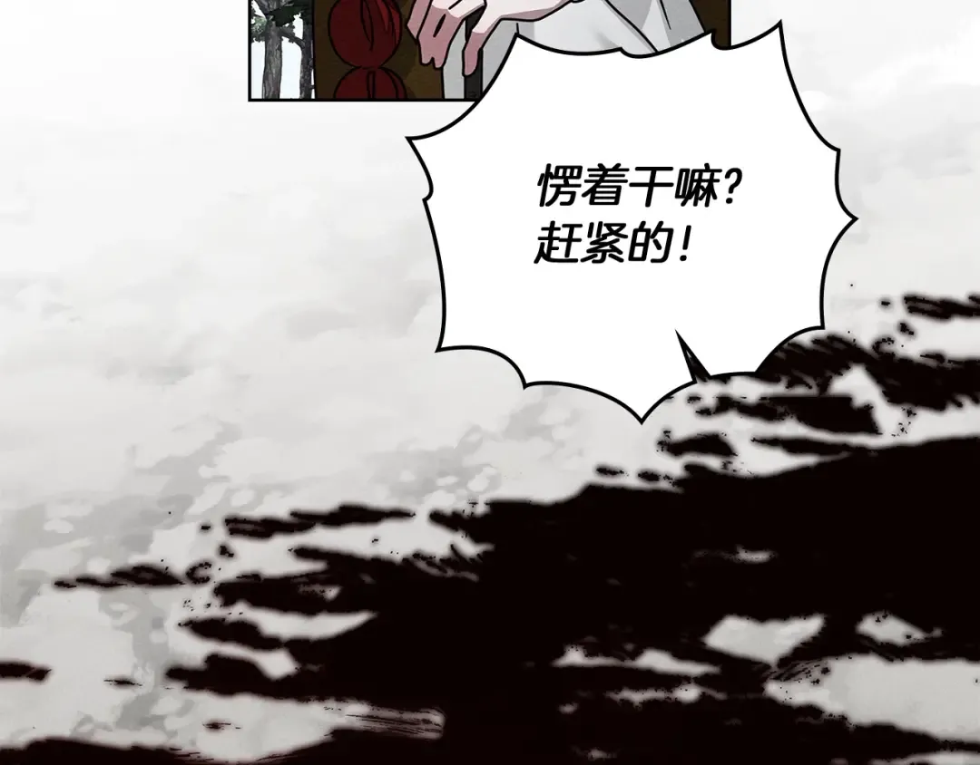 第119话 遭遇山精 第186页
