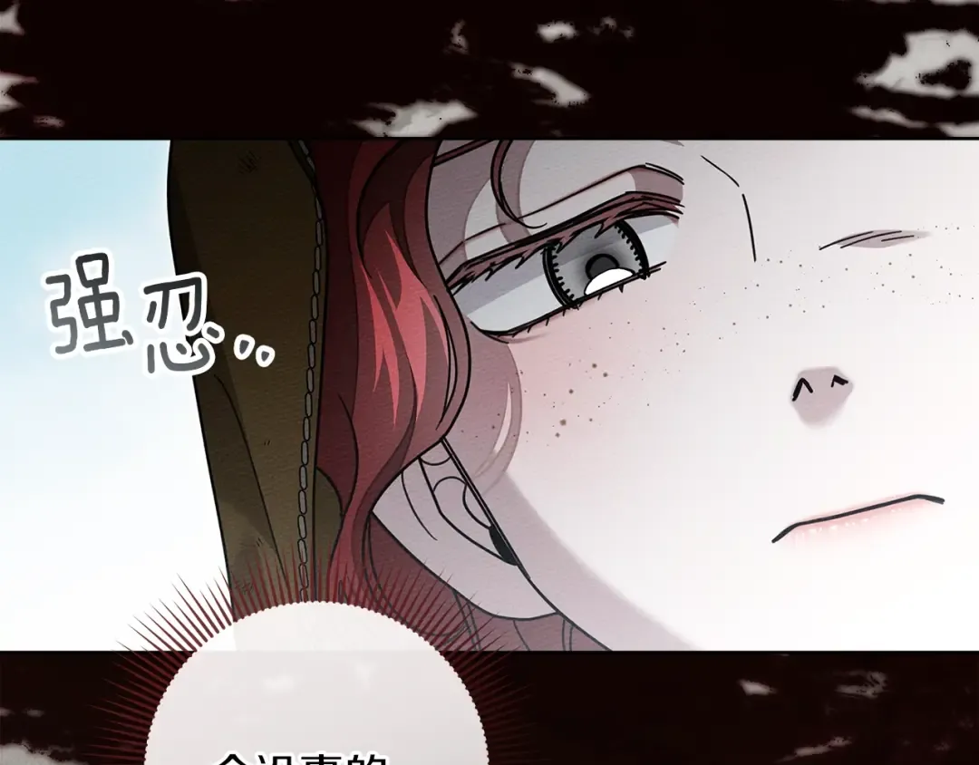 第119话 遭遇山精 第187页