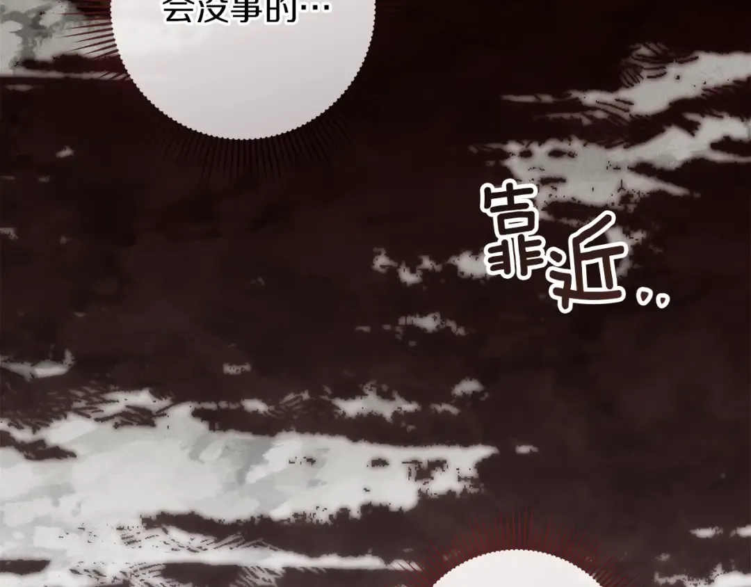 第119话 遭遇山精 第188页