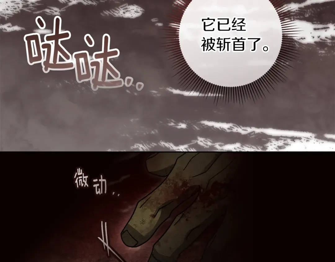 第119话 遭遇山精 第189页