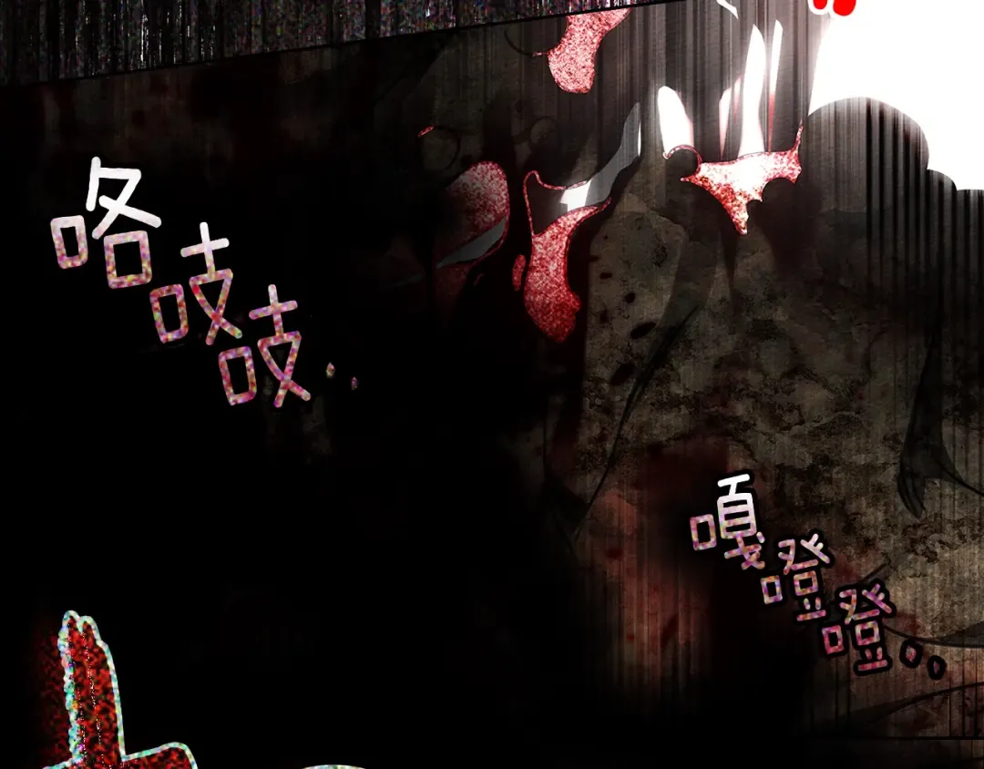 第120话 是他？ 第2页