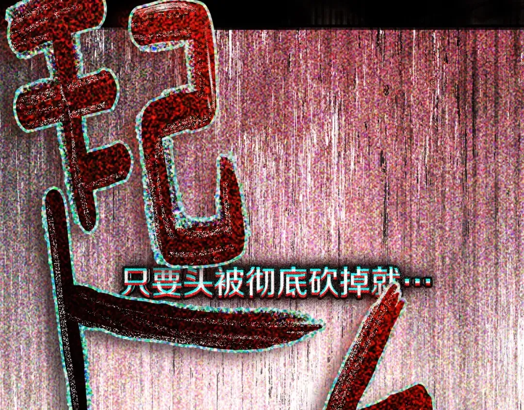 第120话 是他？ 第3页