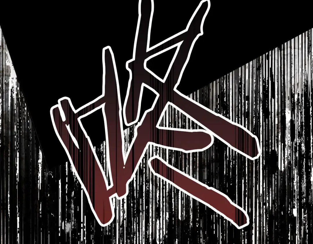 第120话 是他？ 第14页