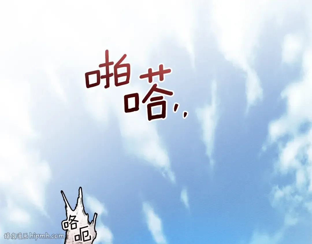 第120话 是他？ 第24页