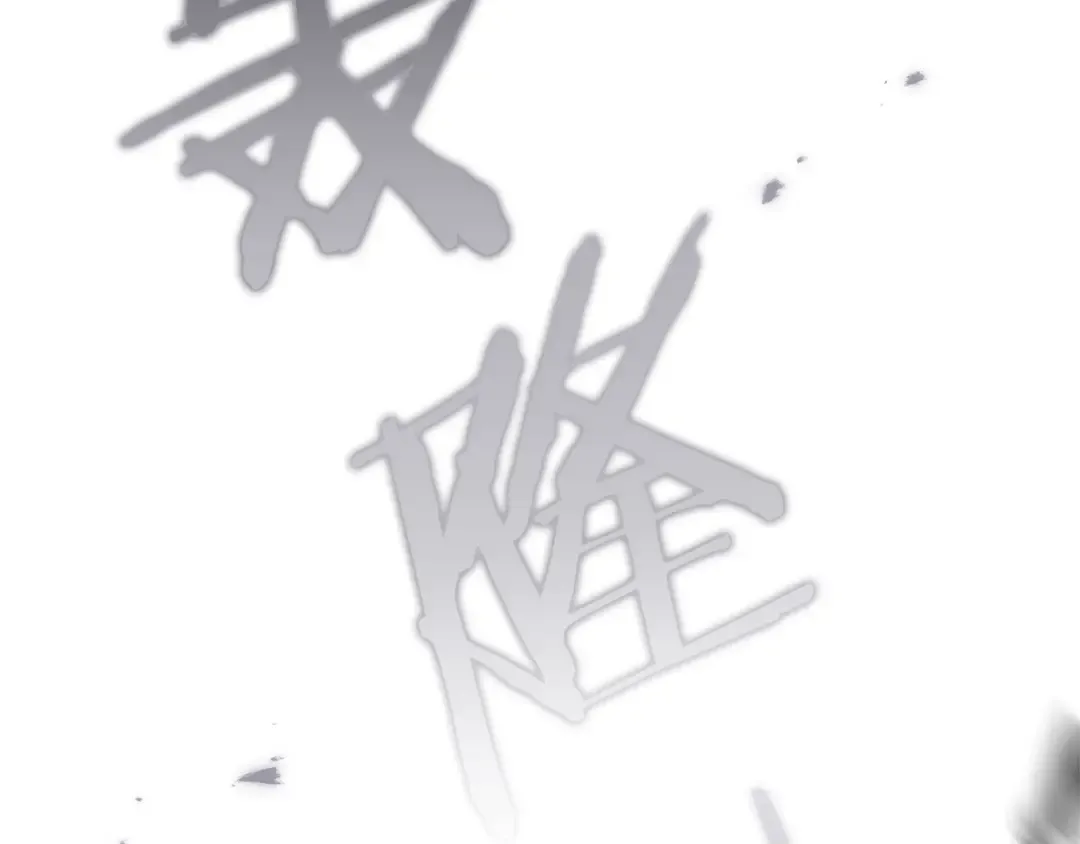 第120话 是他？ 第33页