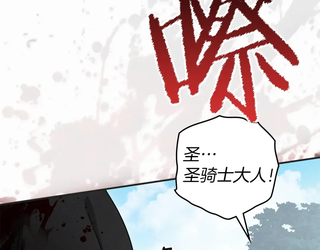 第120话 是他？ 第49页