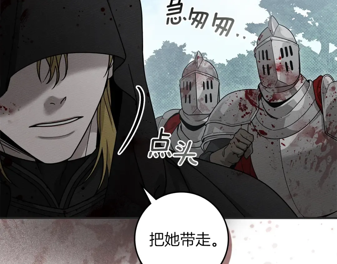 第120话 是他？ 第50页