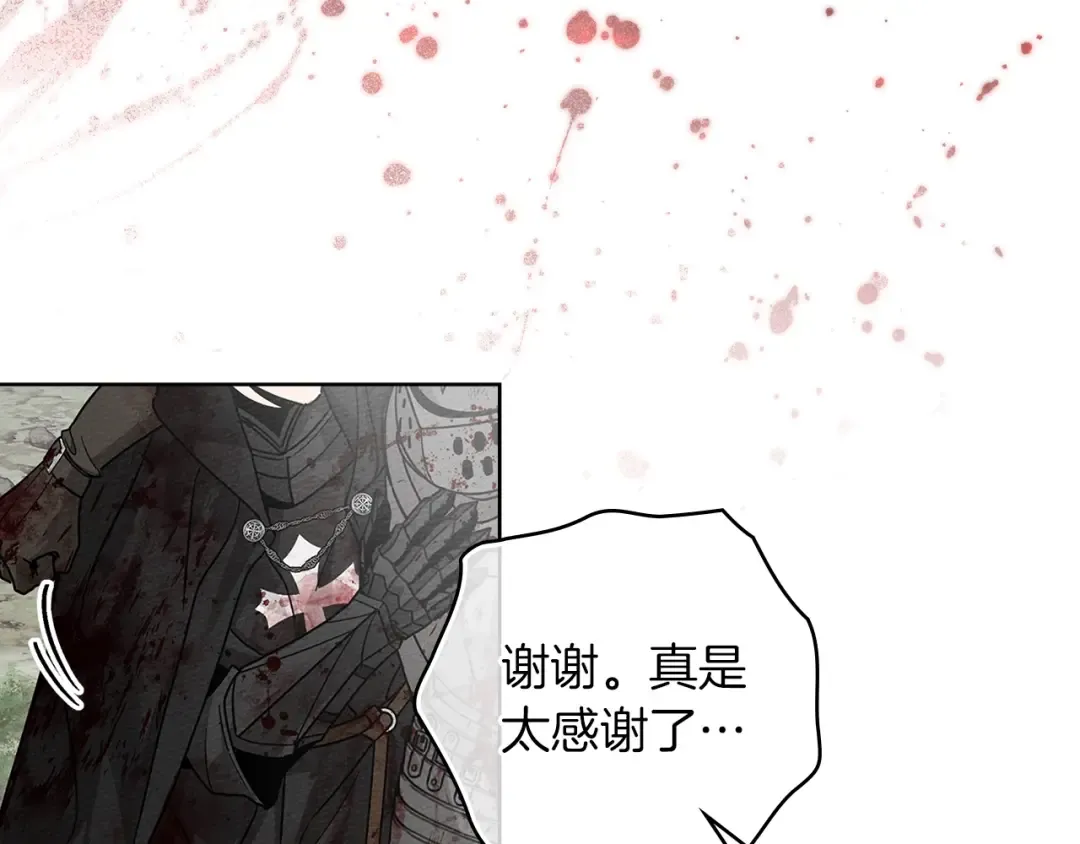 第120话 是他？ 第52页