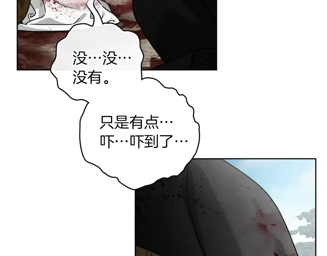 第120话 是他？ 第65页