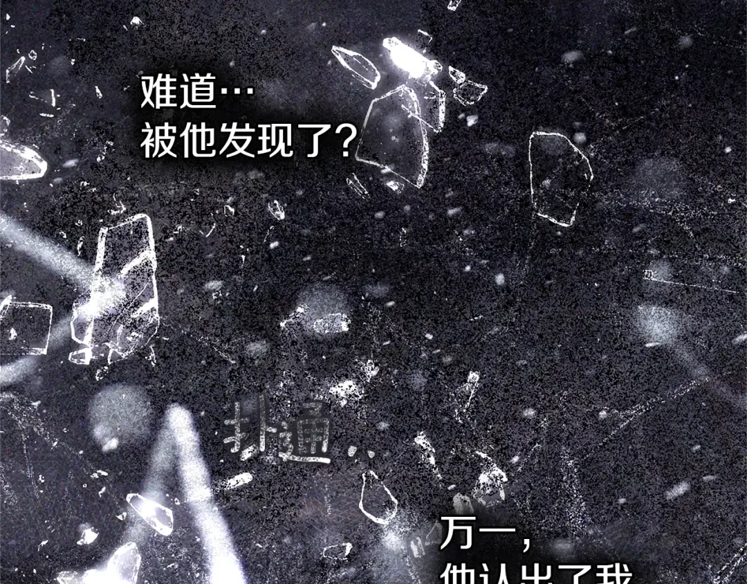 第120话 是他？ 第71页