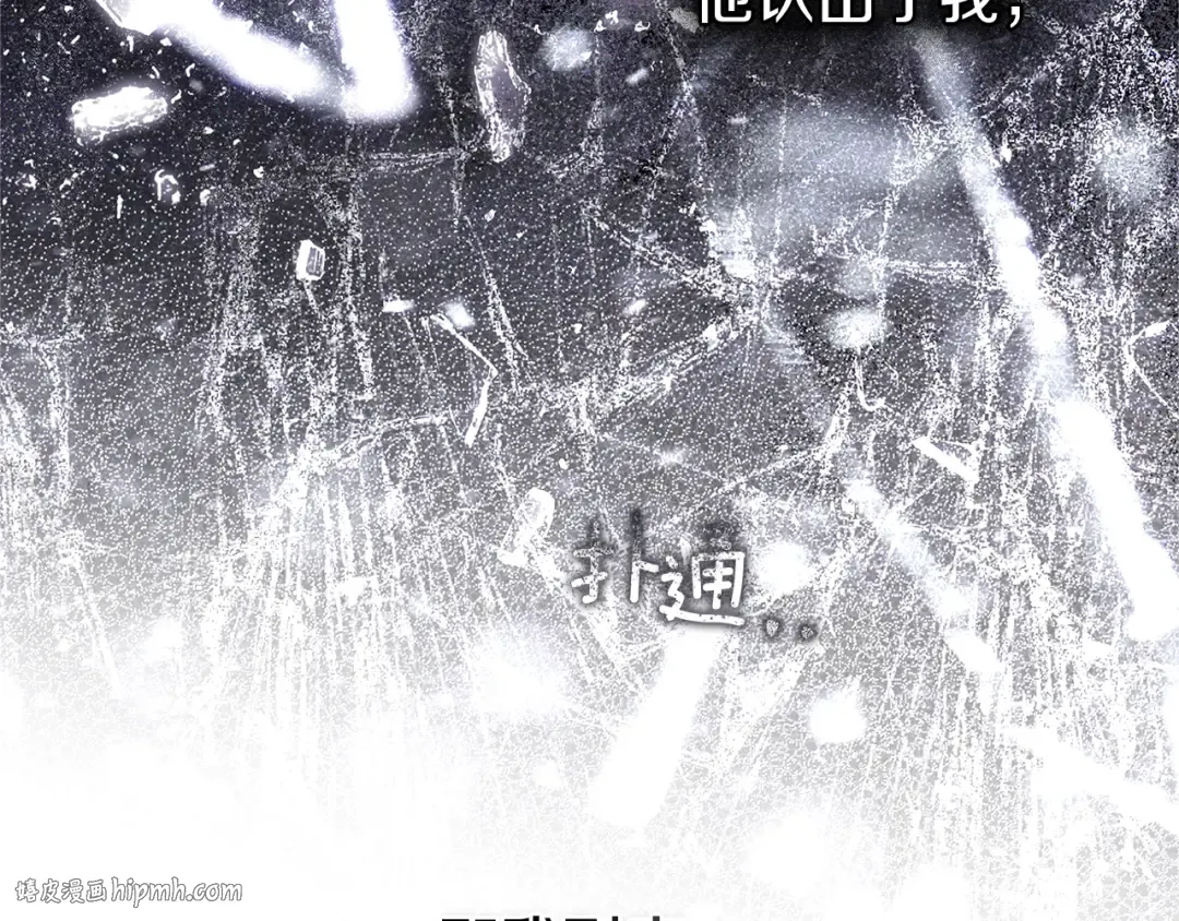 第120话 是他？ 第72页