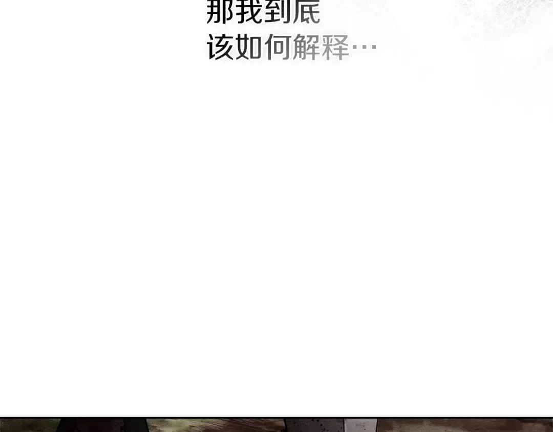 第120话 是他？ 第73页