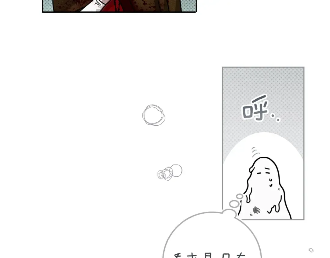 第120话 是他？ 第78页