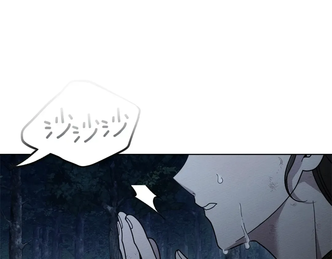 第120话 是他？ 第97页
