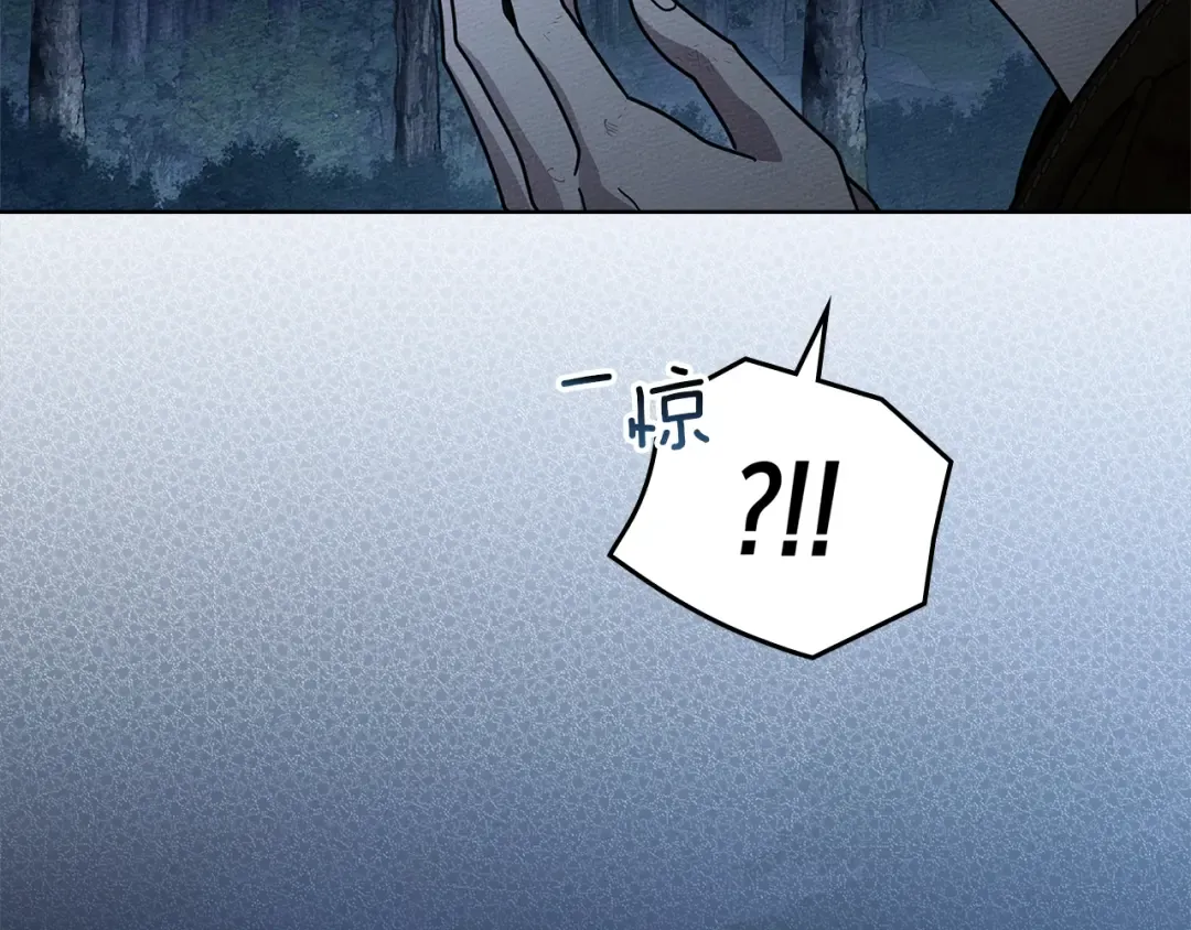 第120话 是他？ 第98页