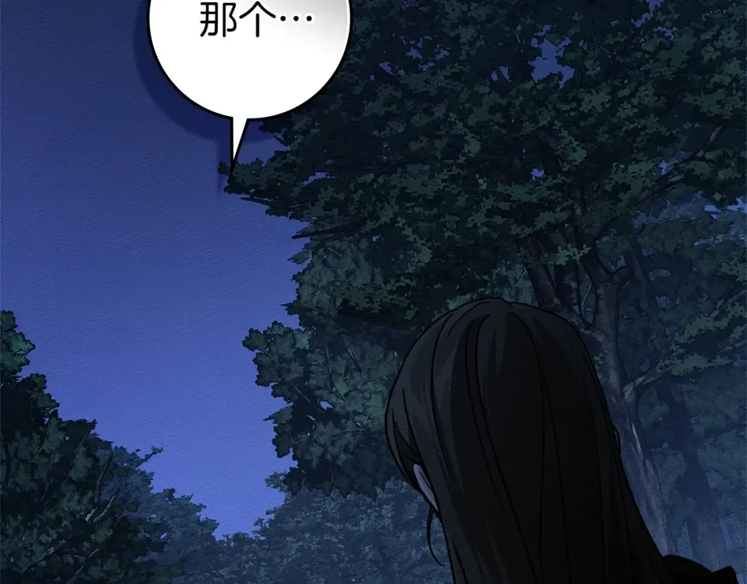 第120话 是他？ 第100页