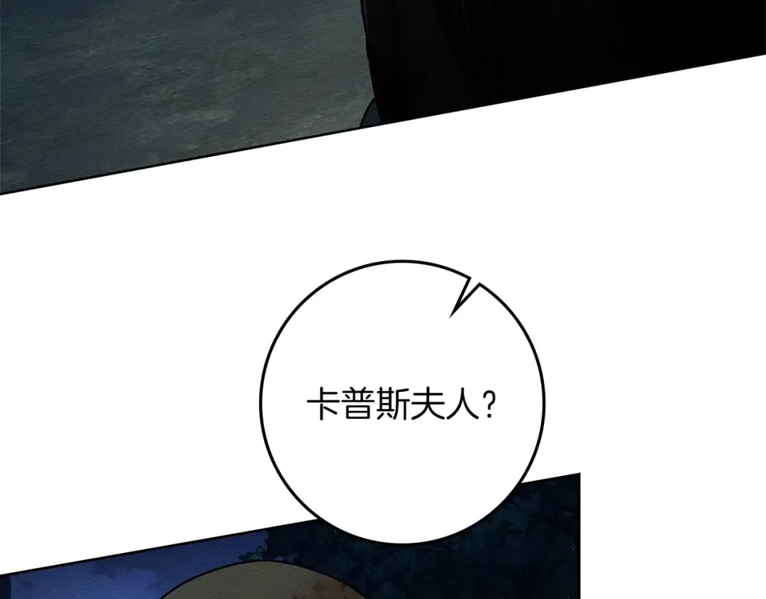 第120话 是他？ 第102页