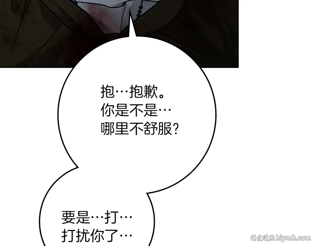 第120话 是他？ 第104页