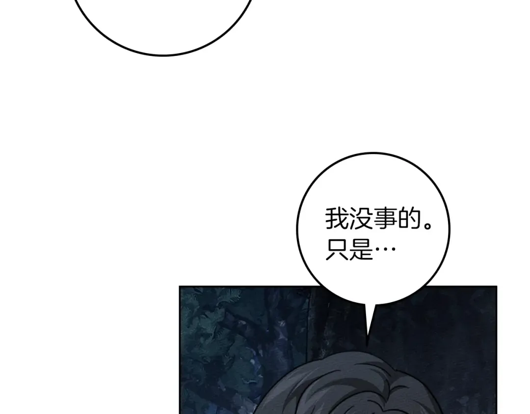 第120话 是他？ 第105页