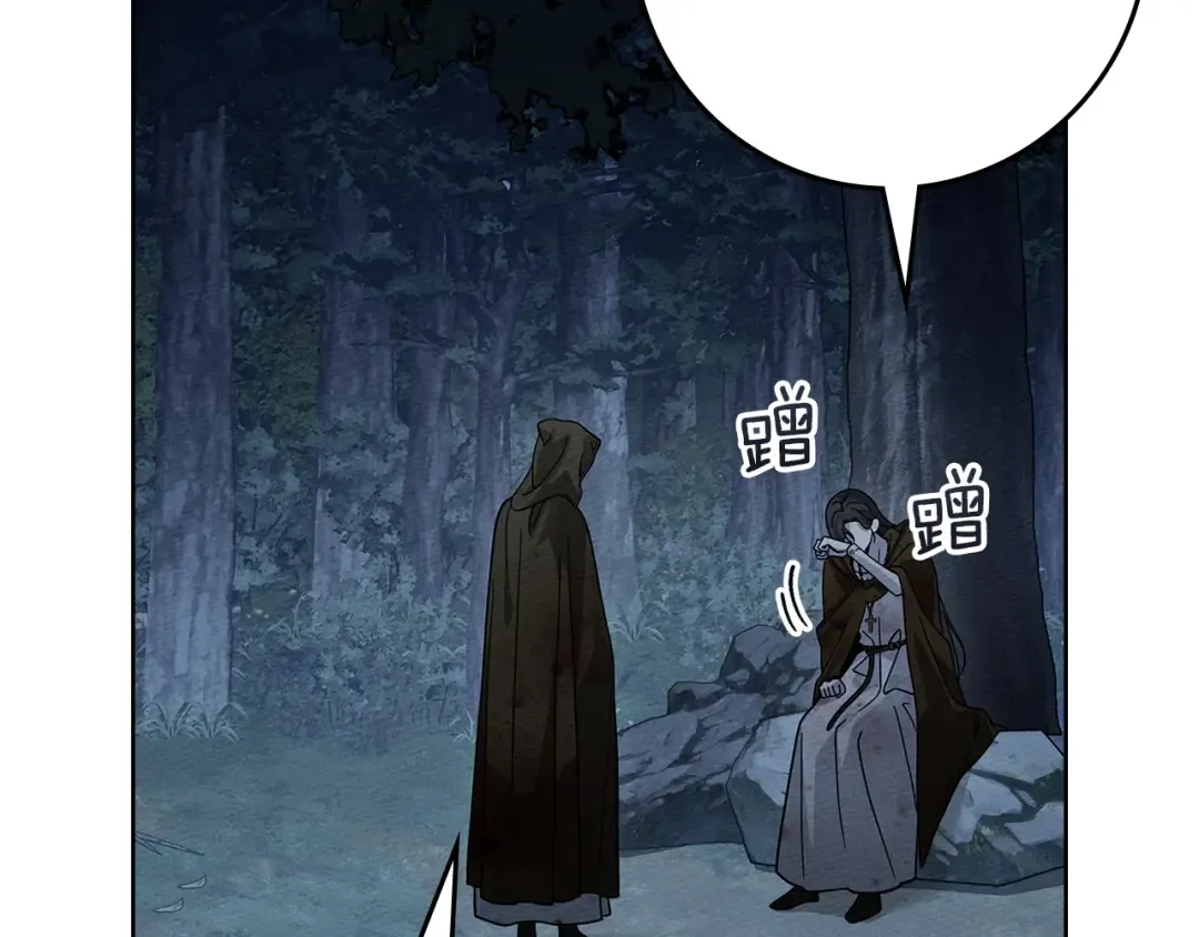 第120话 是他？ 第110页