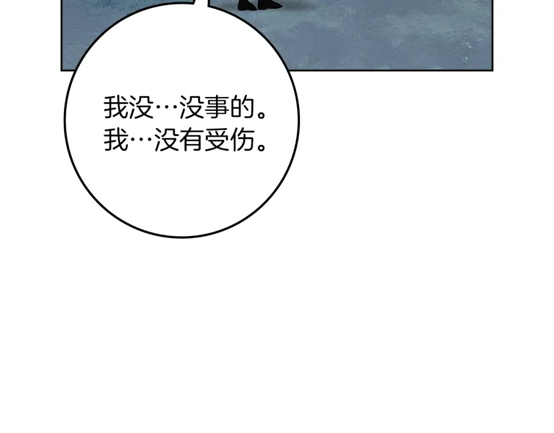 第120话 是他？ 第111页
