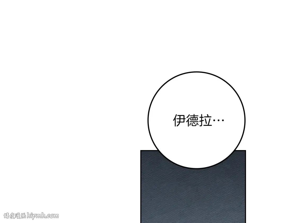 第120话 是他？ 第112页