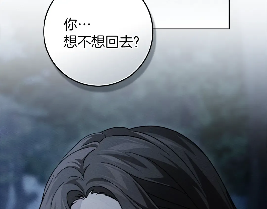 第120话 是他？ 第114页