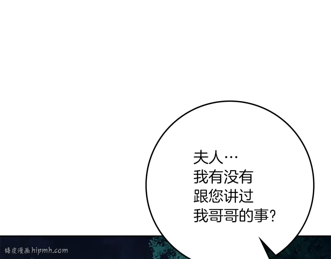 第120话 是他？ 第120页