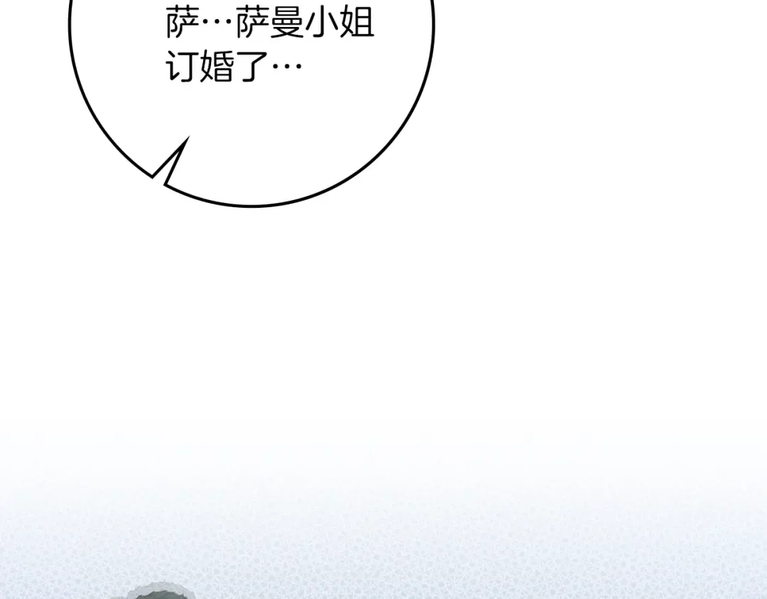 第120话 是他？ 第122页