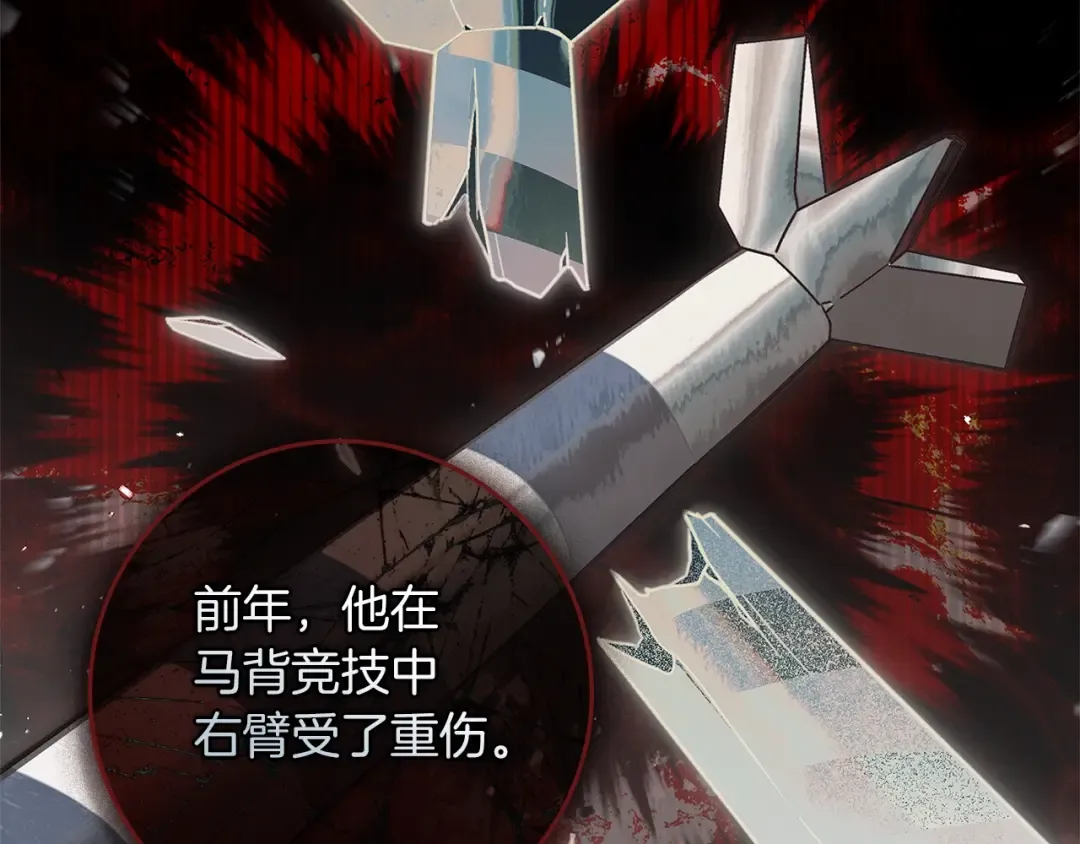 第120话 是他？ 第126页