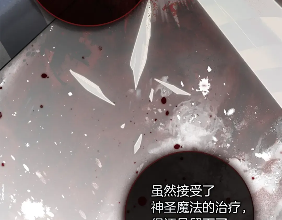 第120话 是他？ 第127页