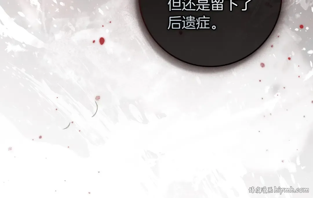 第120话 是他？ 第128页
