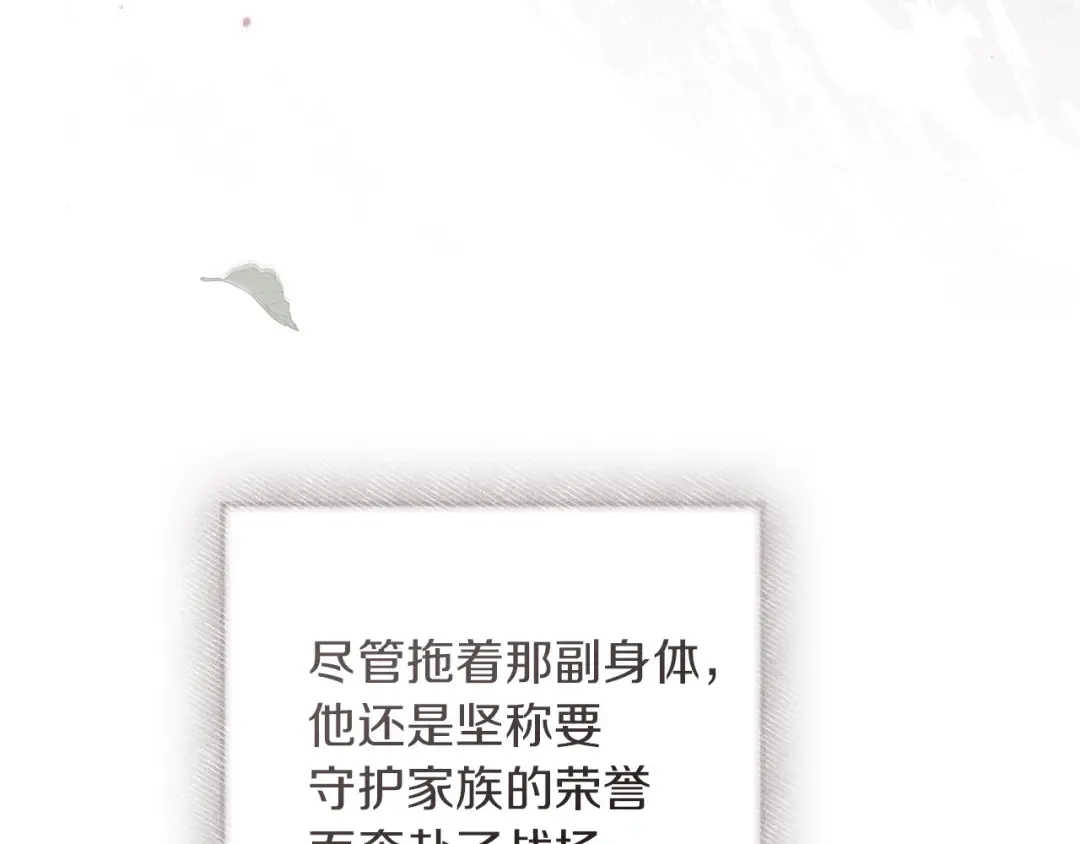 第120话 是他？ 第129页