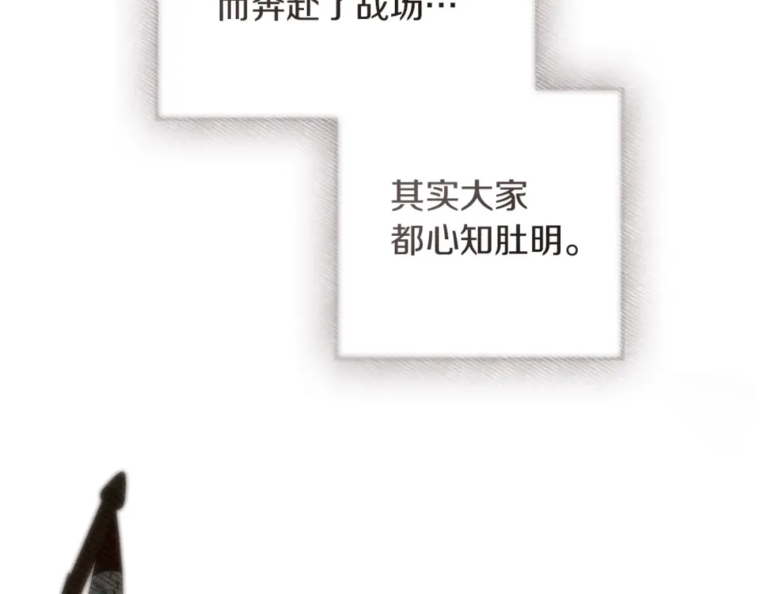 第120话 是他？ 第130页
