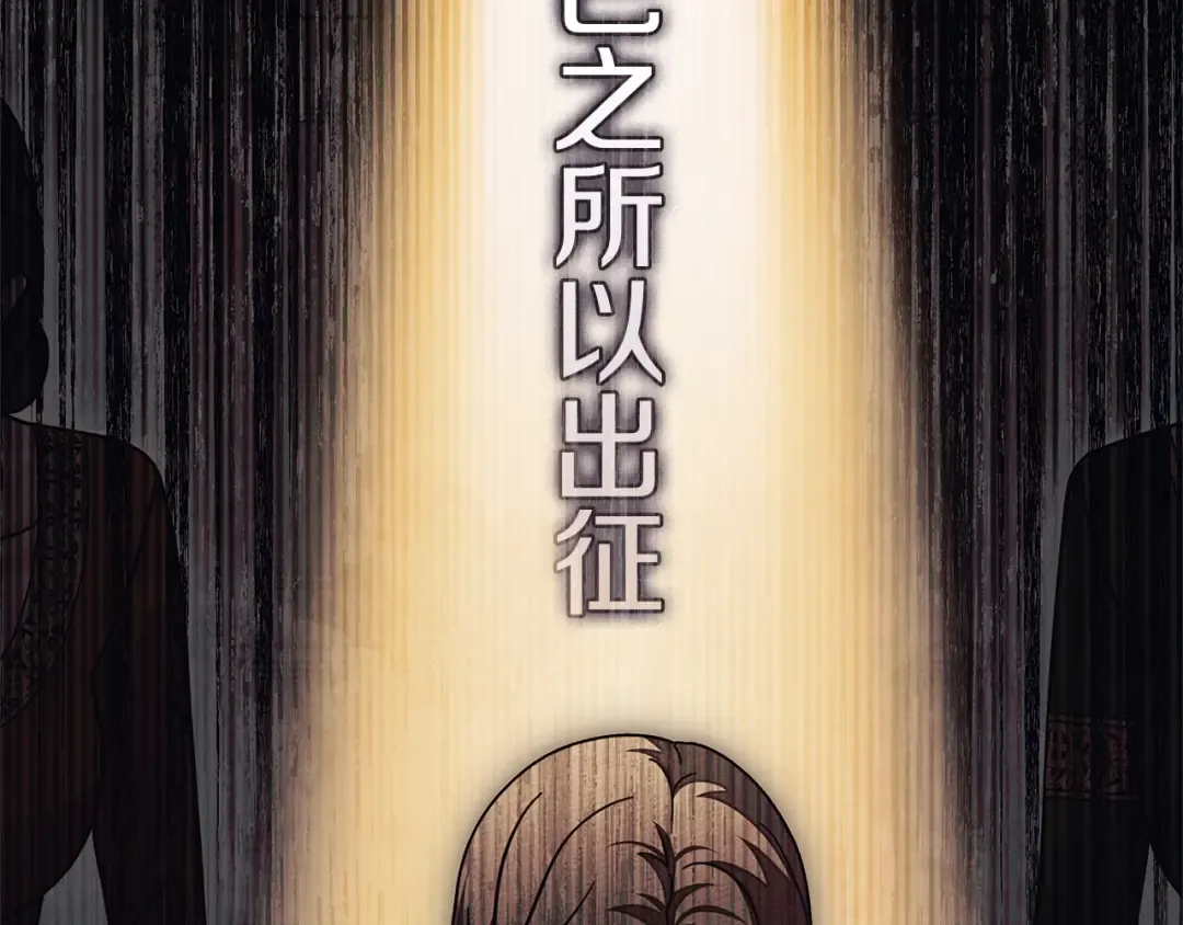 第120话 是他？ 第134页